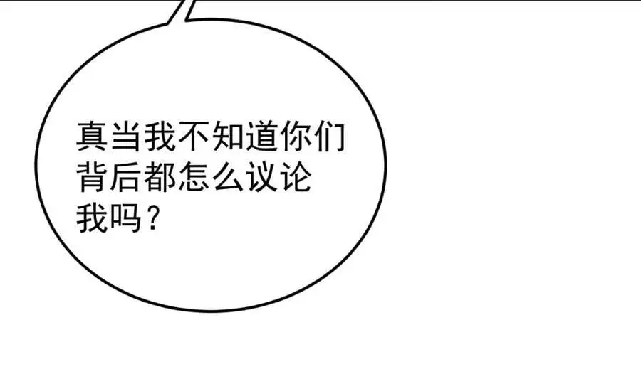 第56话 新世界来袭！111