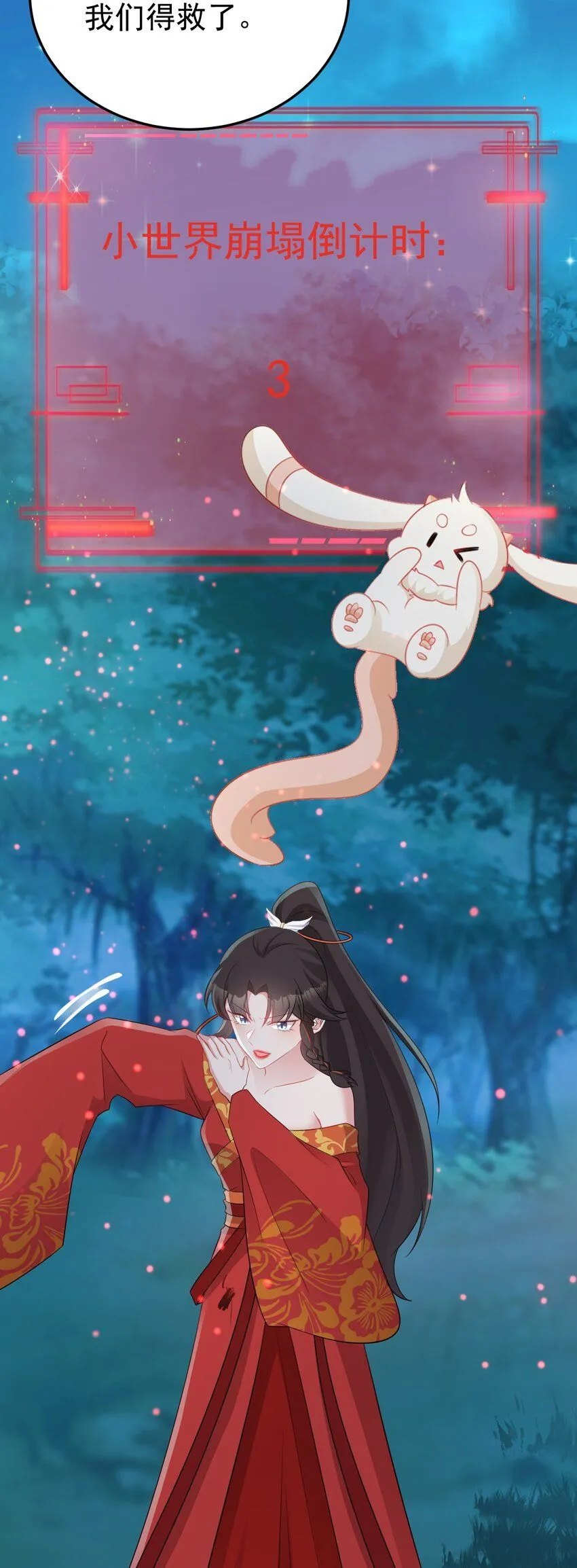 第51话 古莫假死？！27