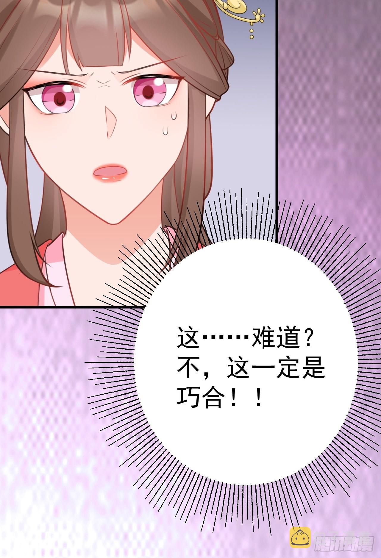 第4话 绿茶祭天，法力无边16