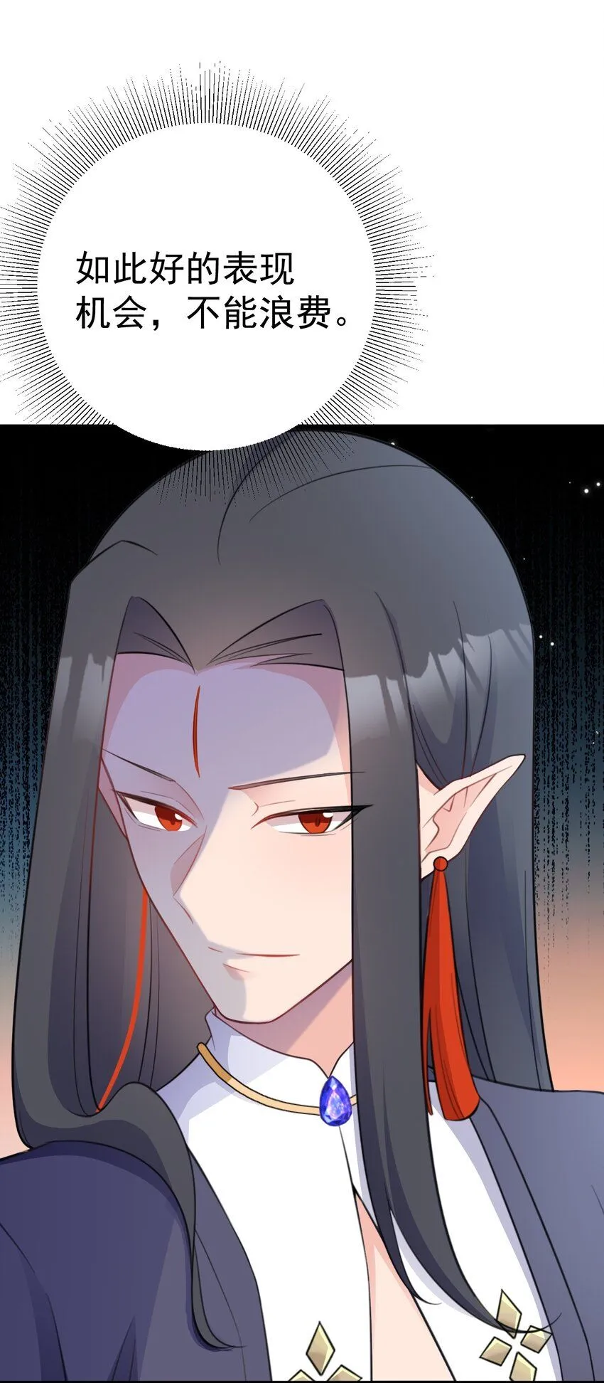 第44话 恋爱脑妖后7