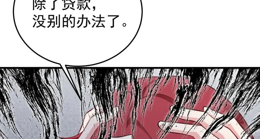 第87话 走投无路82