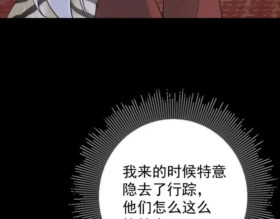 第68话 请你喝上等烈酒！166