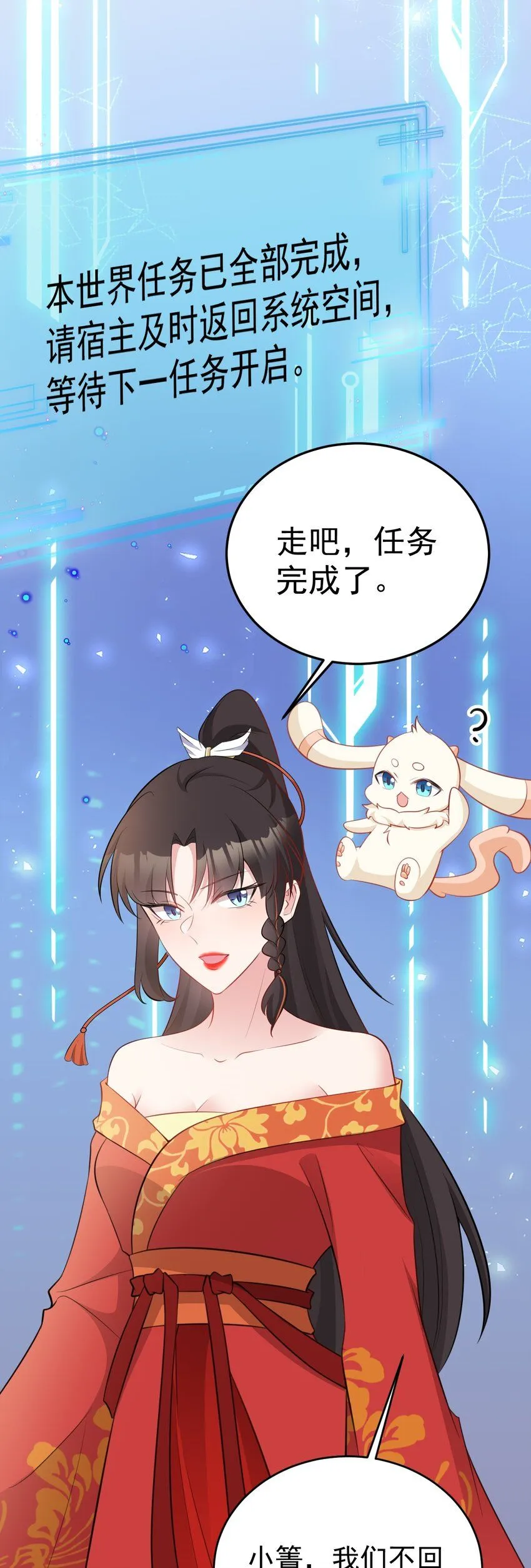 第54话 永世不得超生26