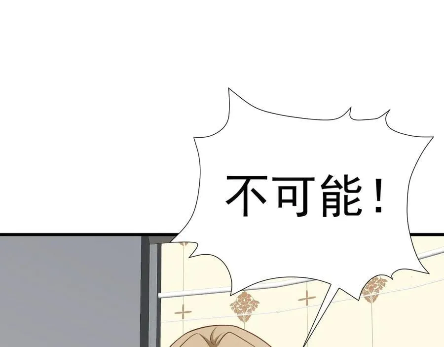 第80话 佳丽公关！125