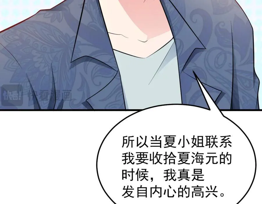 第88话 渣男贱女互撕？！10