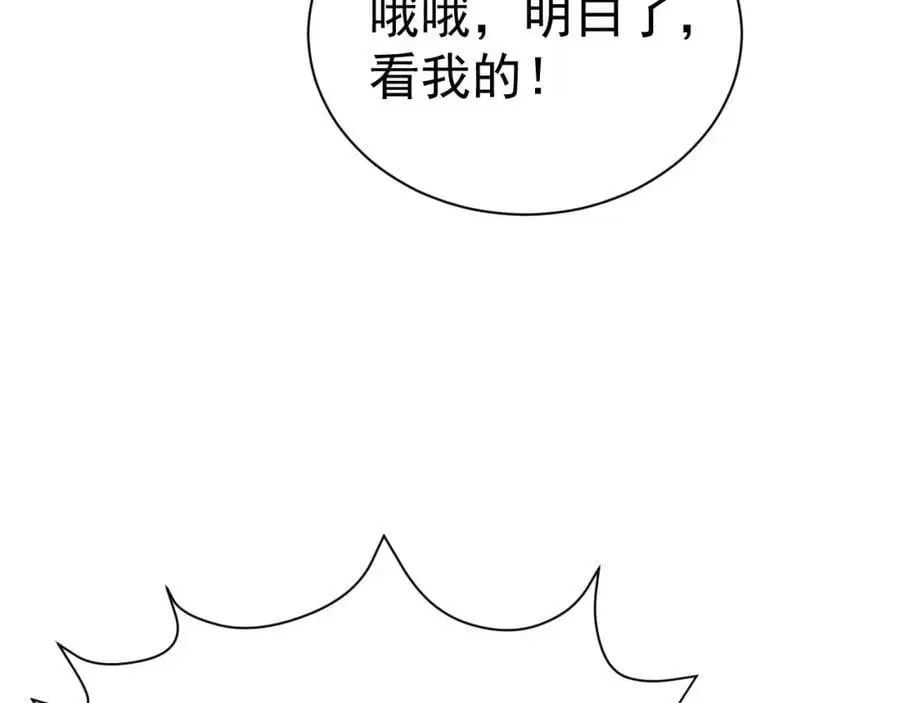 第67话 挥刀捅亲爹！151