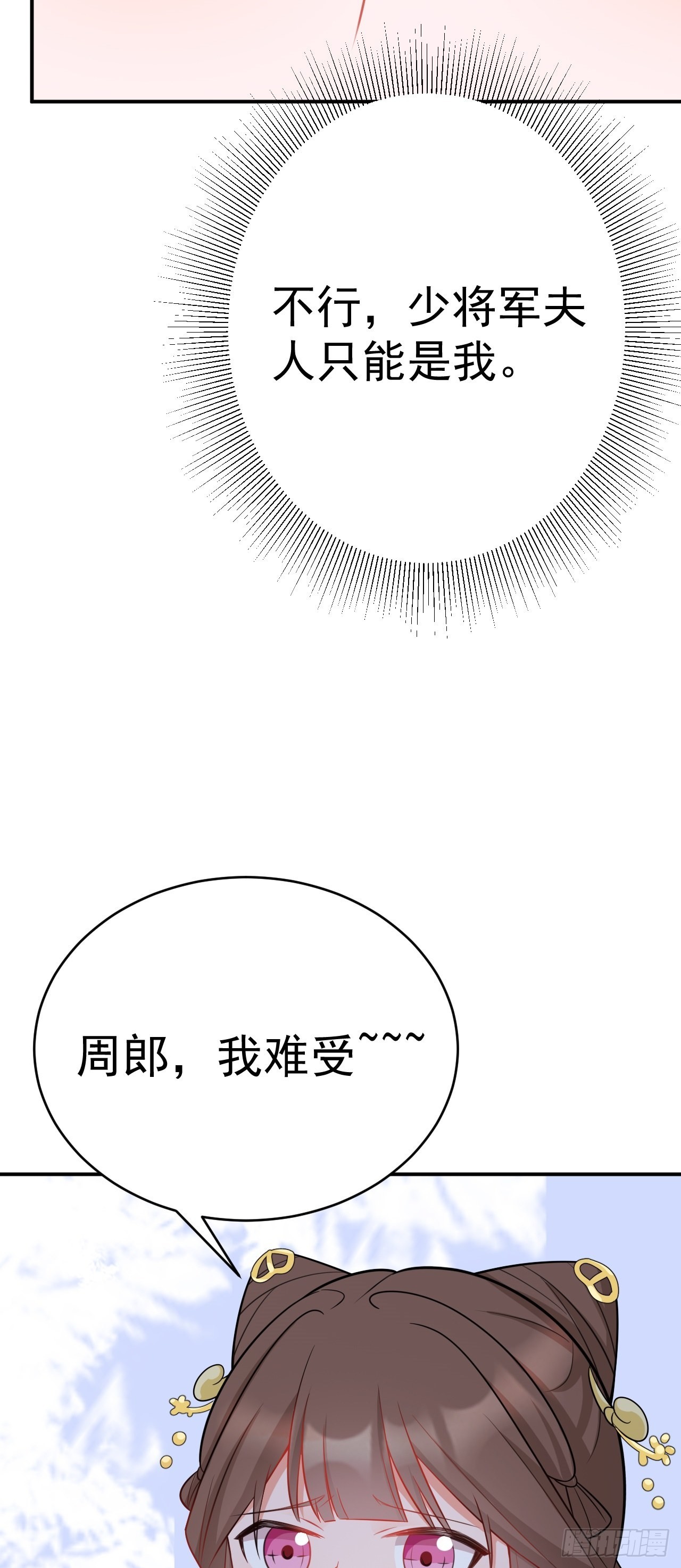 第7话 将计就计58