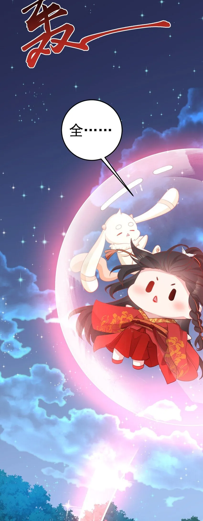 第51话 古莫假死？！38