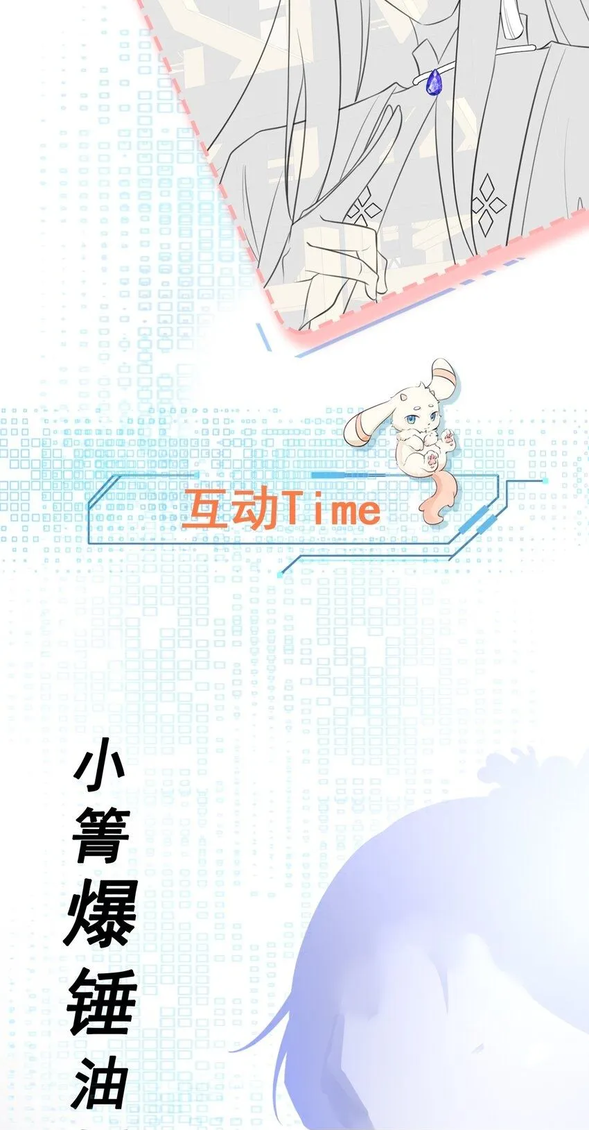 第48话 油王被榨干！49