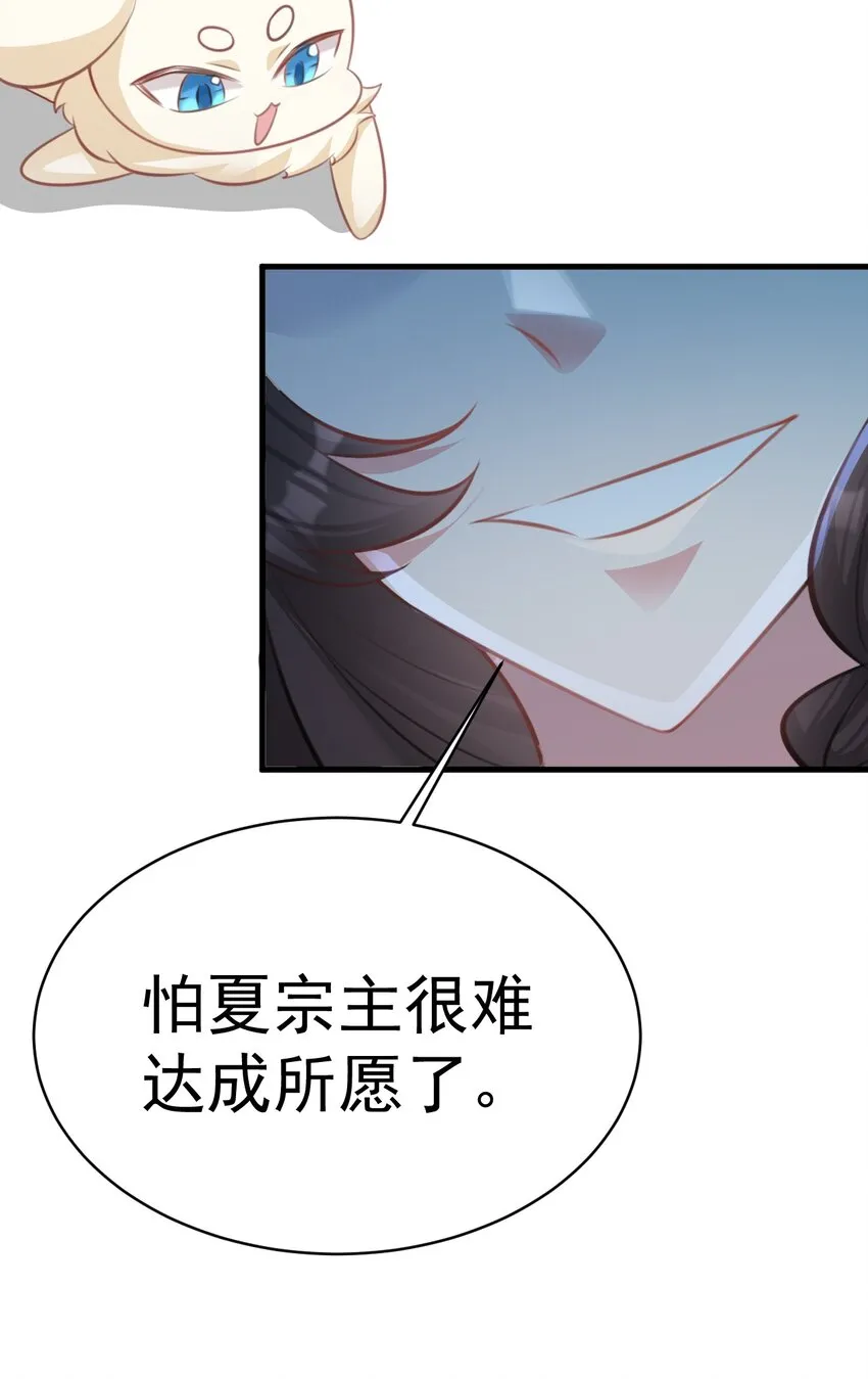 第33话 护短的师尊41