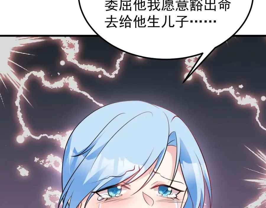 第81话 乔瑜苏醒69