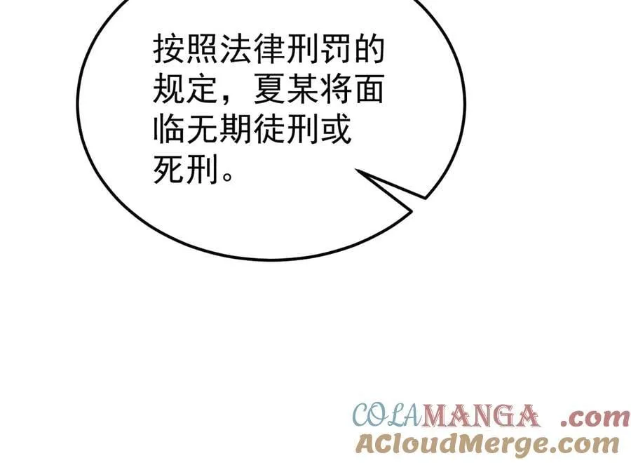 第89话 善恶到头终有报124