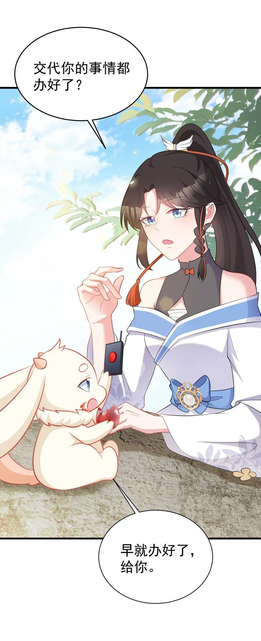 第45话 离间计成功！9