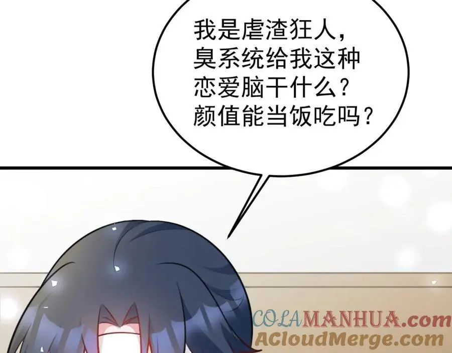 第55话 呀呼~度假啦116