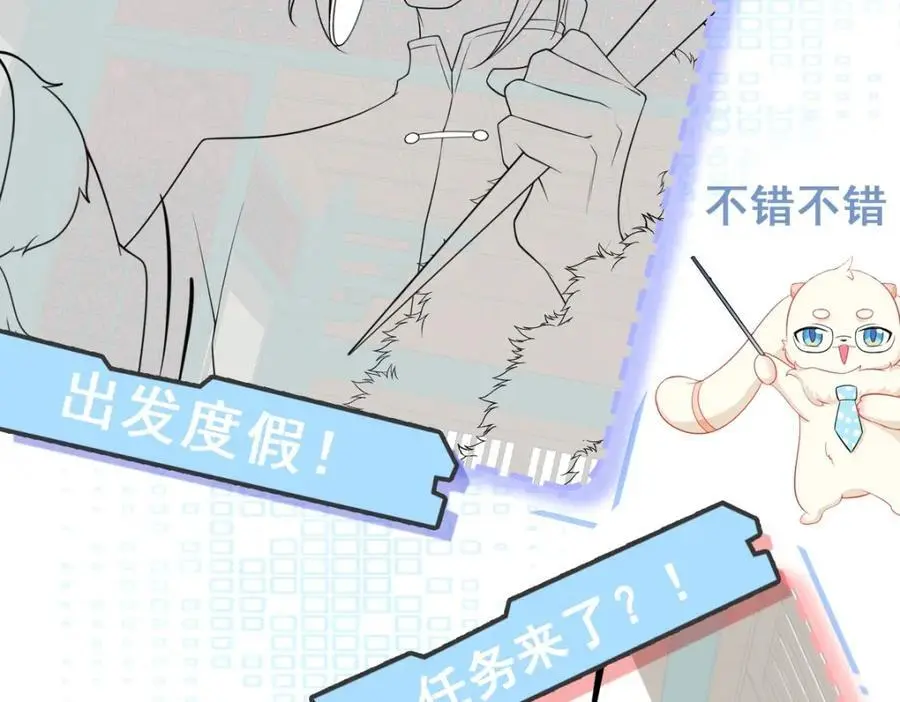 第55话 呀呼~度假啦147