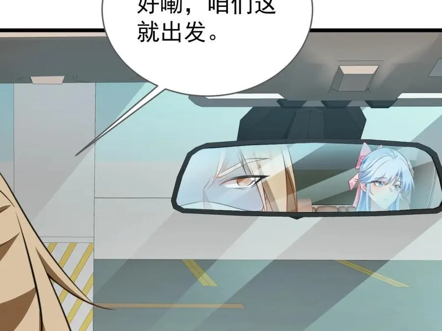第73话 高段位绿茶！106