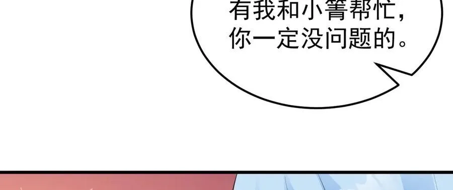 第84话 抓的就是你！98