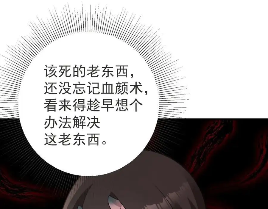 第66话 撕破脸皮！83