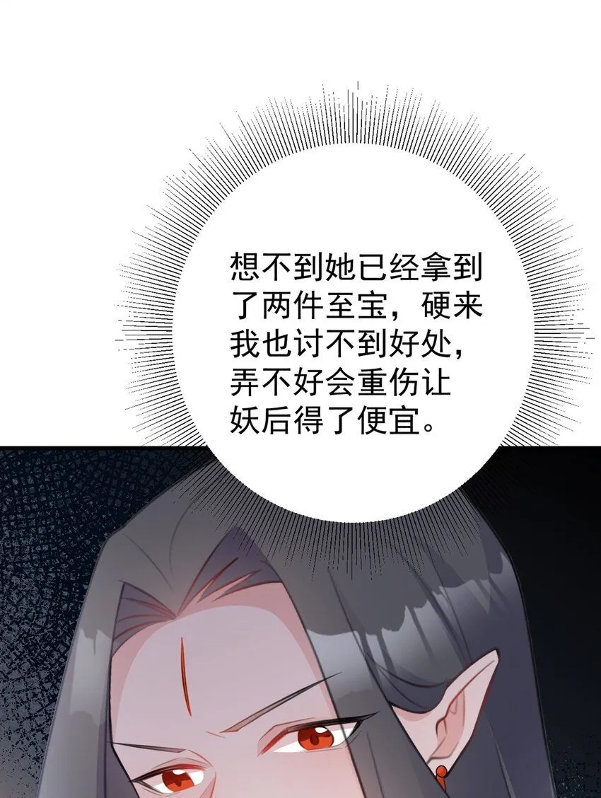第43话 美女军师上线！27