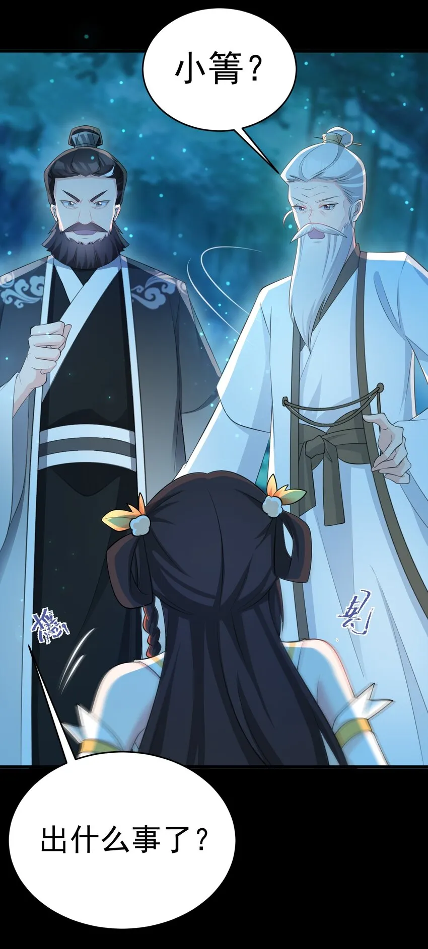 第38话 护短师尊重出江湖25
