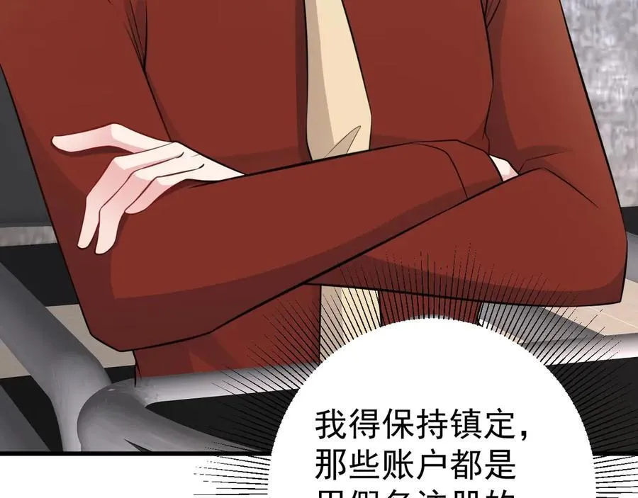 第84话 抓的就是你！53