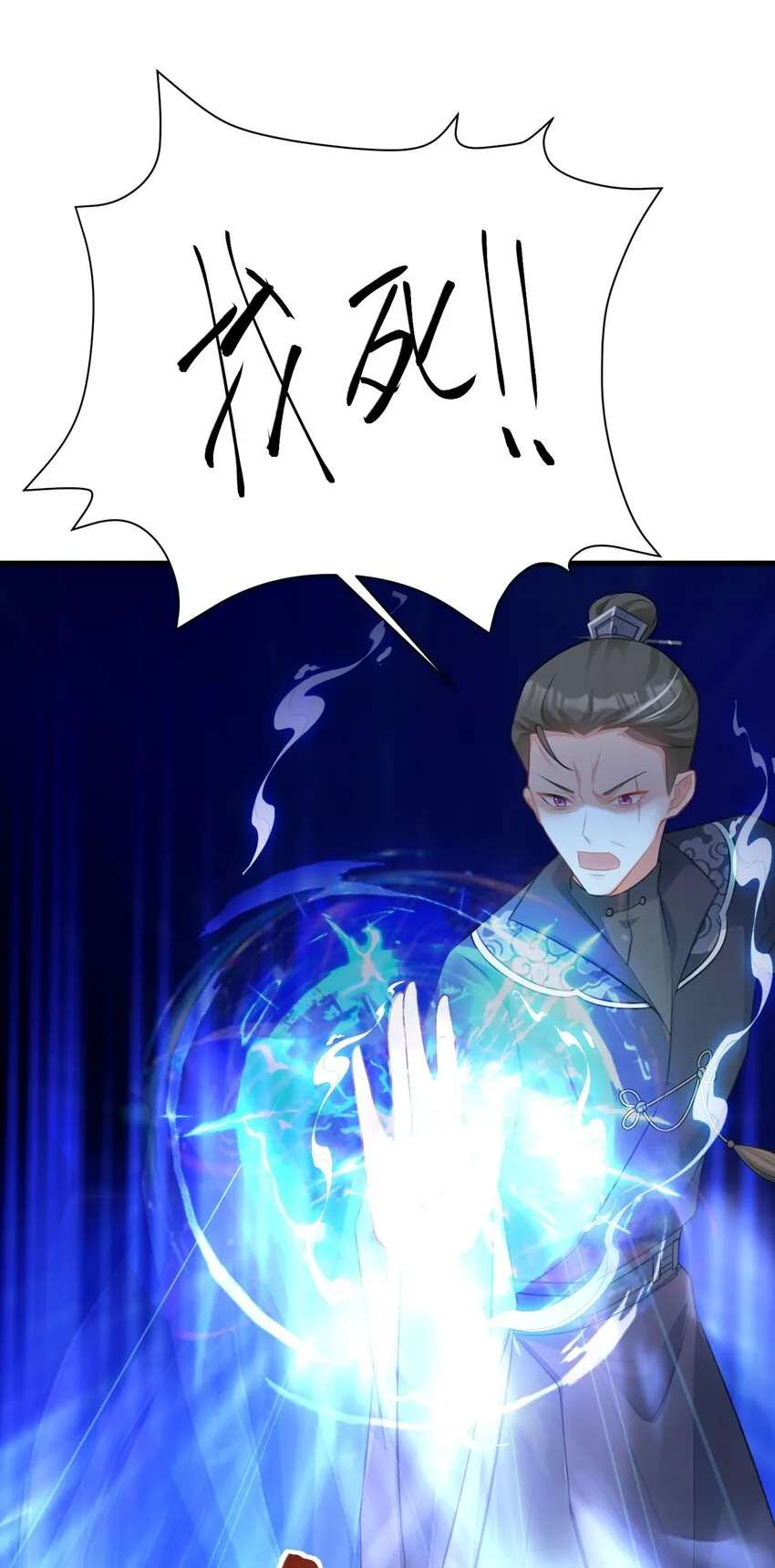 第33话 护短的师尊33