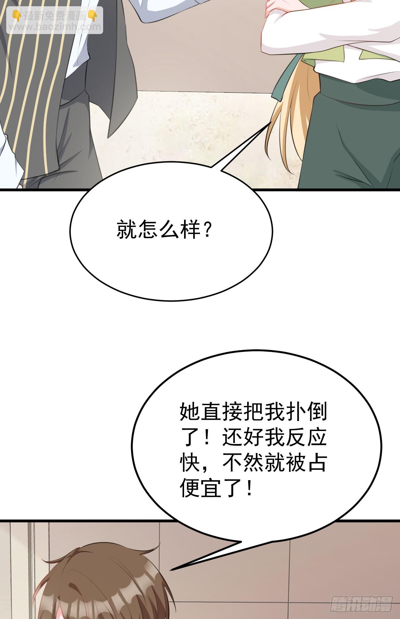 第23话 挖坑达人上线！8
