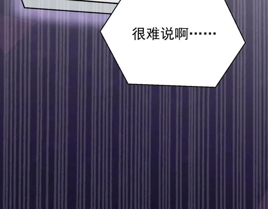 第77话 黑料缠身113