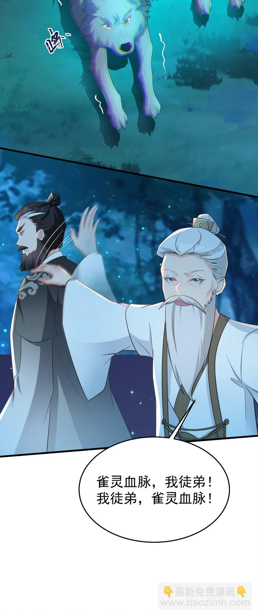 第39话 师徒齐心4