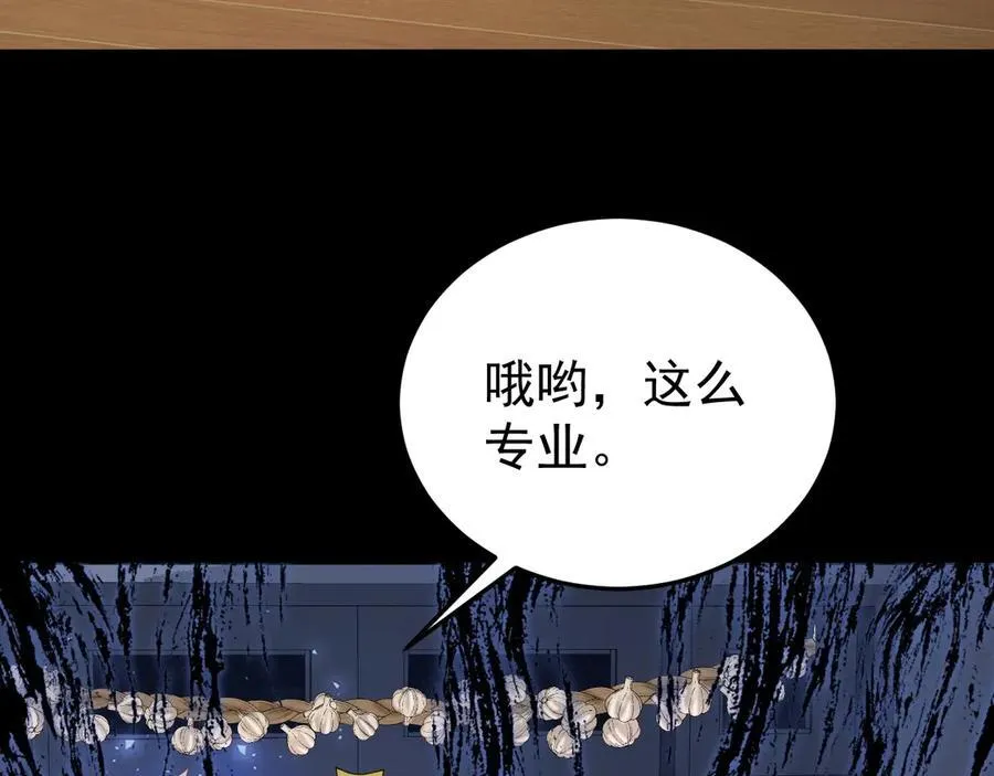 第79话 惊天秘密！91