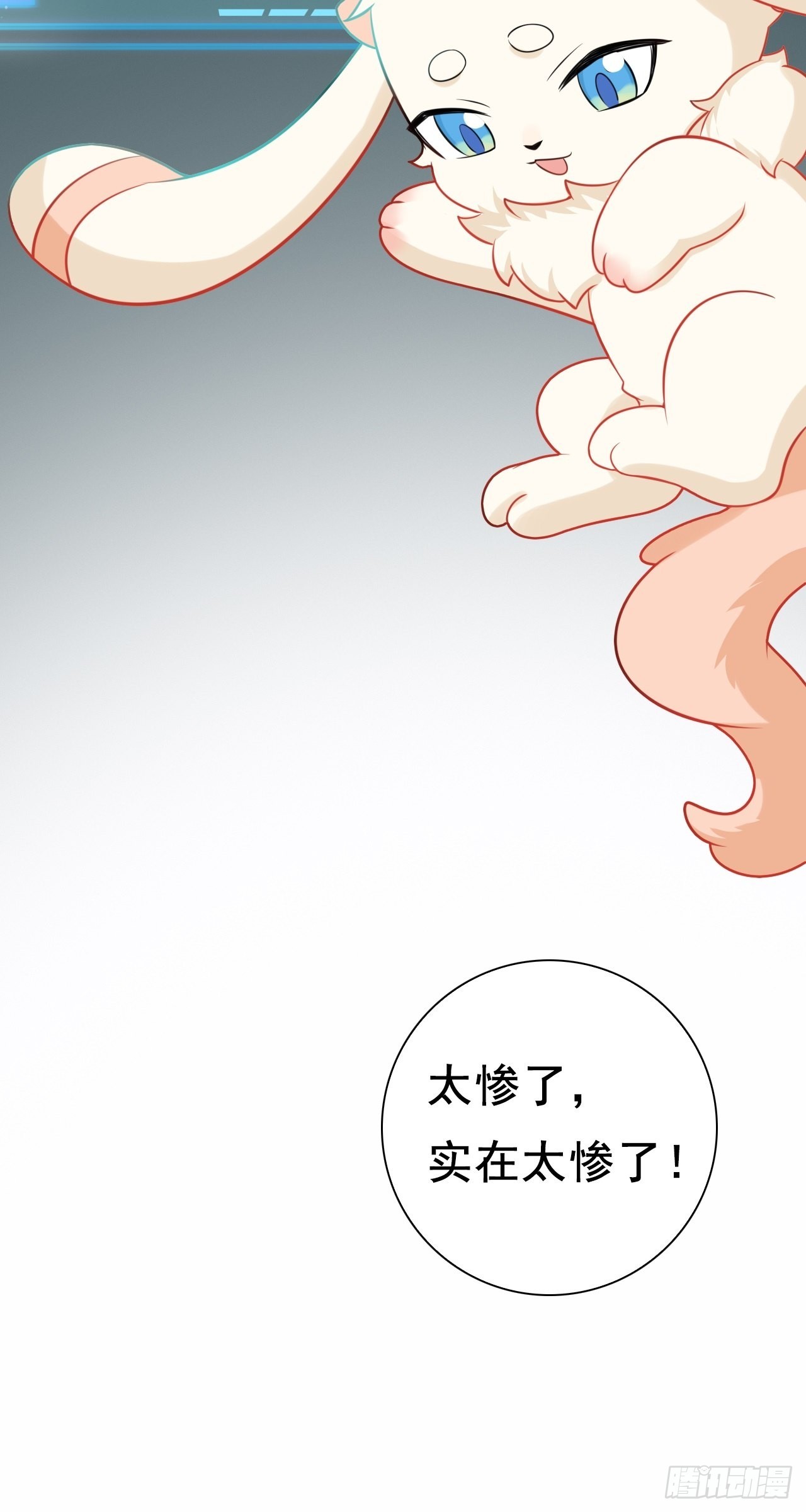 第2话 大兔子系统？15