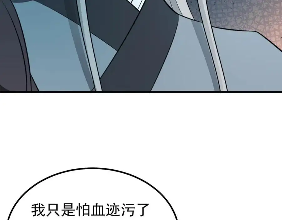 第67话 挥刀捅亲爹！118