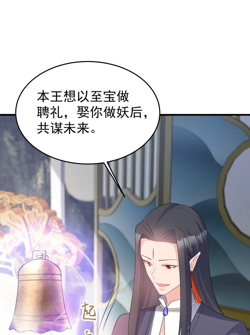 第47话 妖后卒19