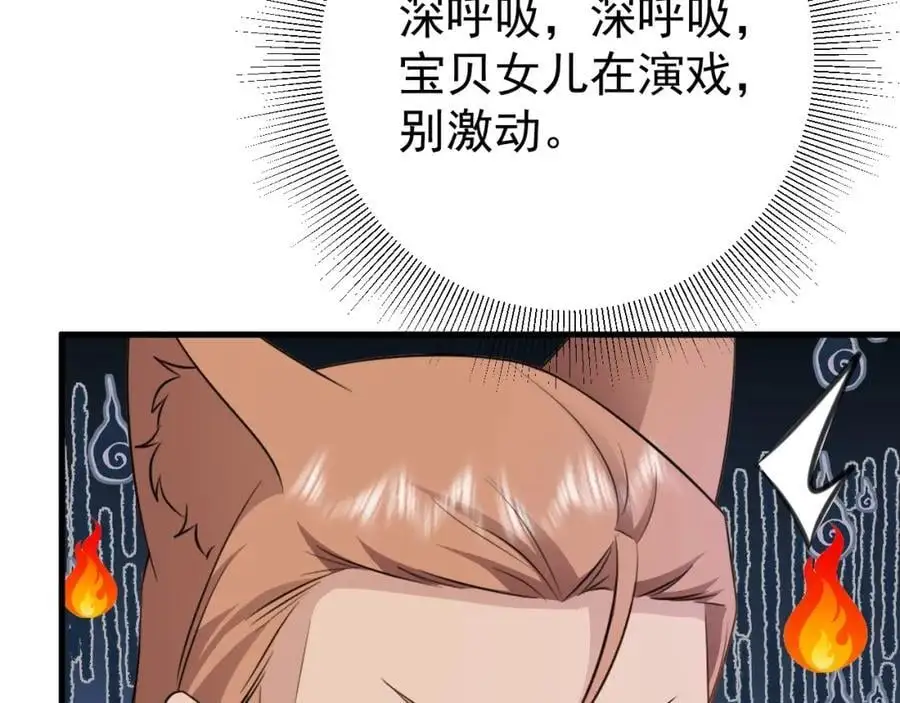第61话 手撕千色颜！105