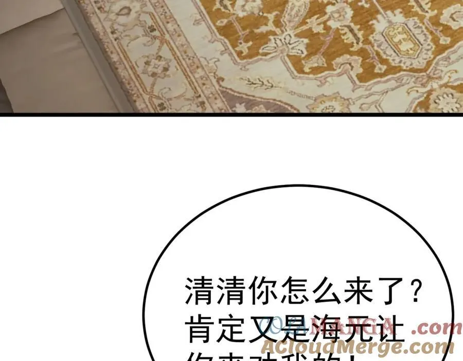 第73话 高段位绿茶！36