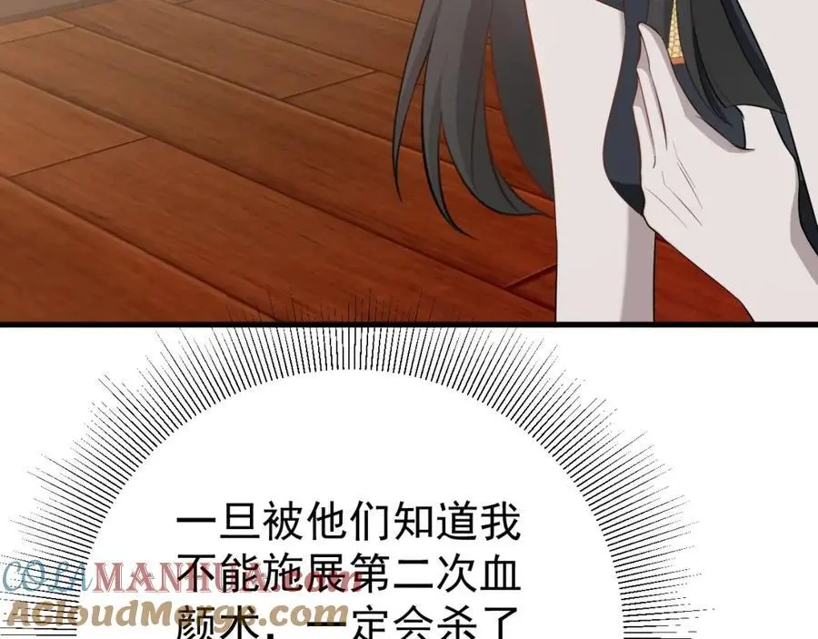 第58话 恶人自有恶人磨！132