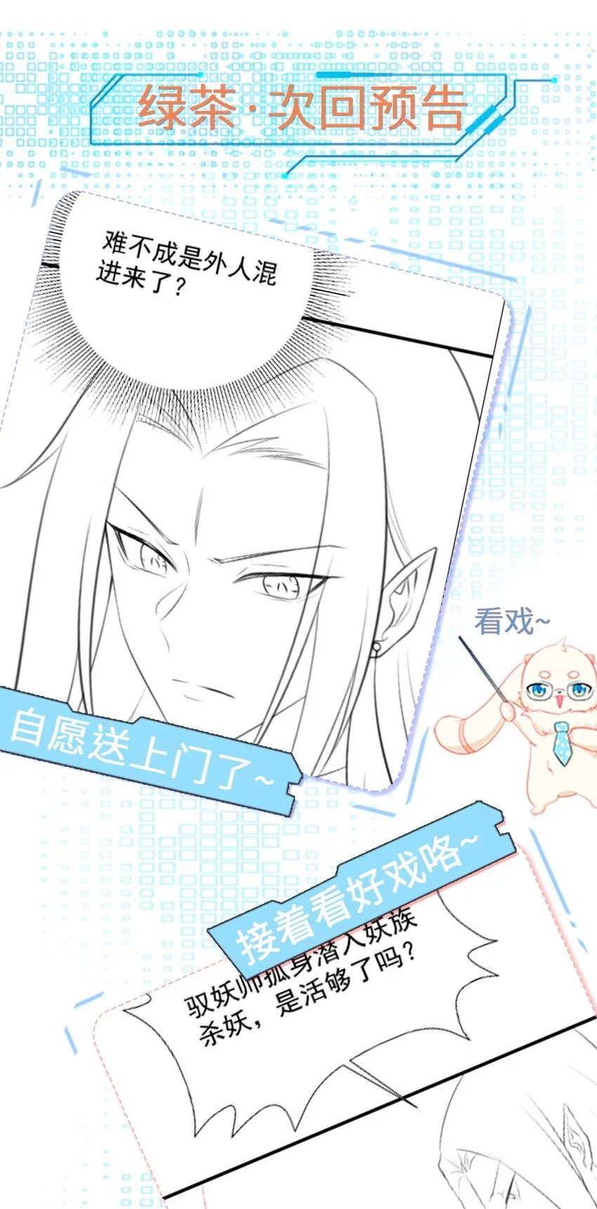 第42话 仙宗上门，不安好心57