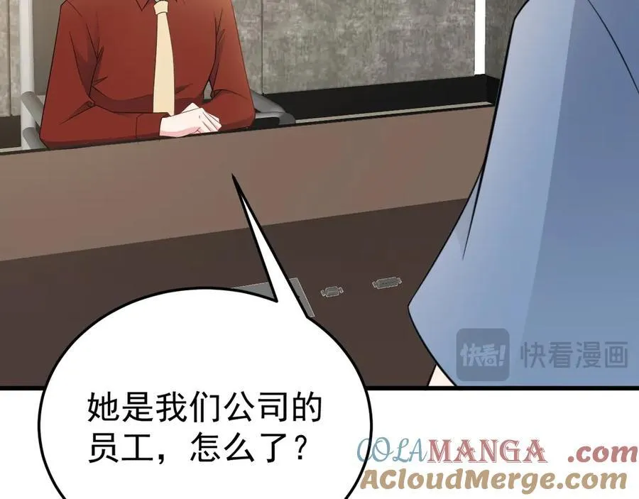 第84话 抓的就是你！40