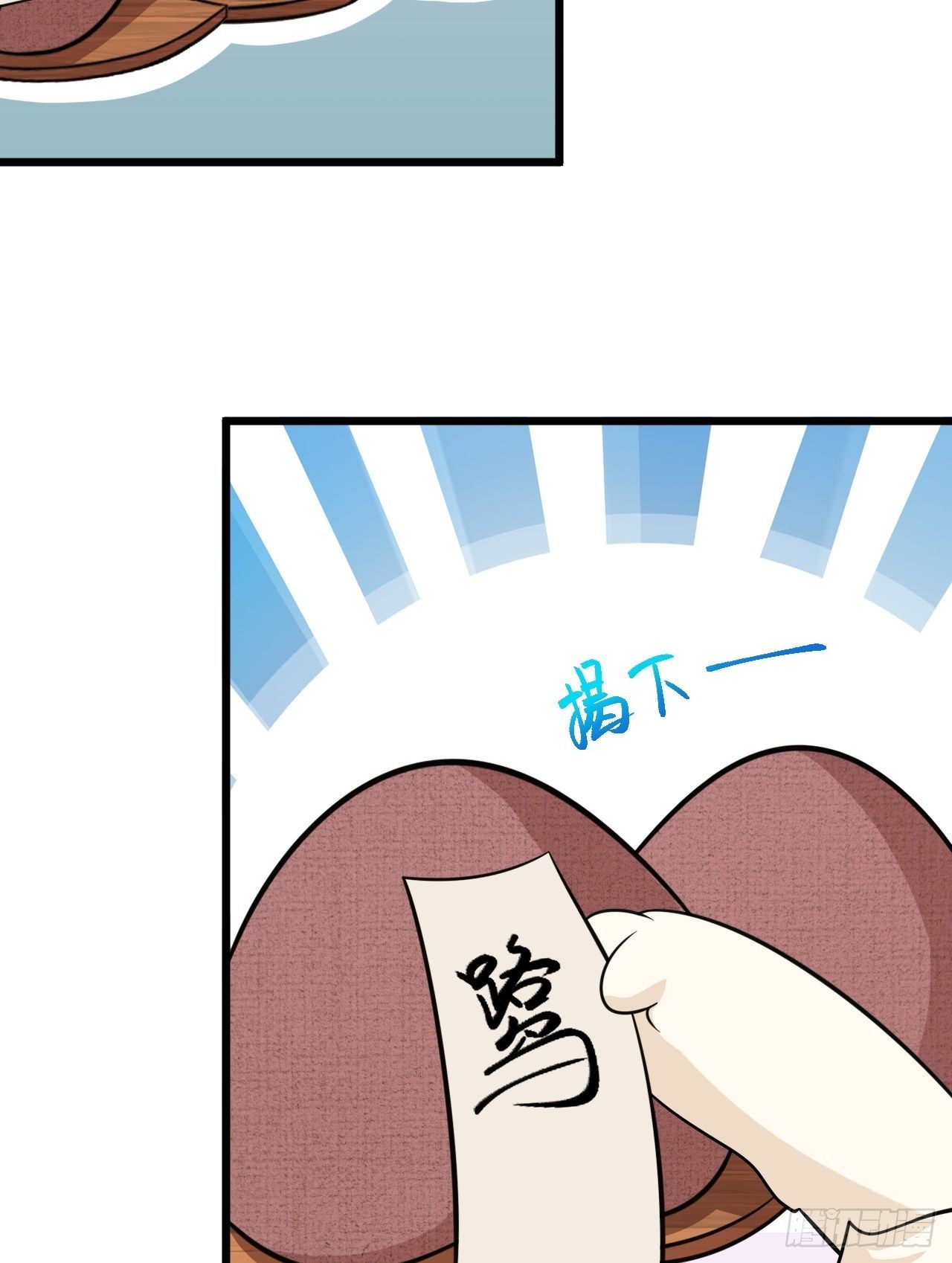 第3话 爱她，就捅她心窝子51