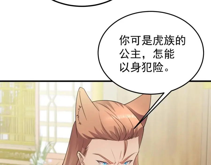 第59话 女儿奴上线~115