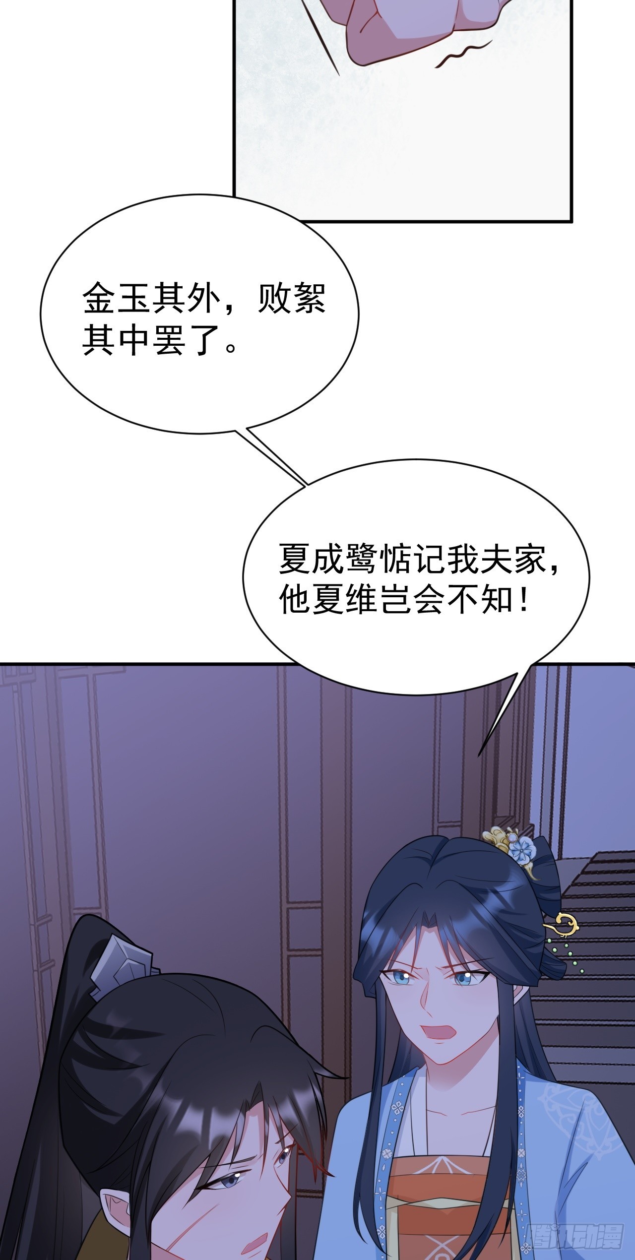 第9话 美救英雄6