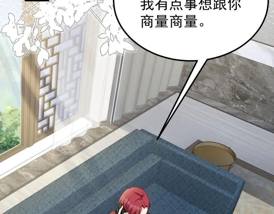 第86话 还款成功？！6