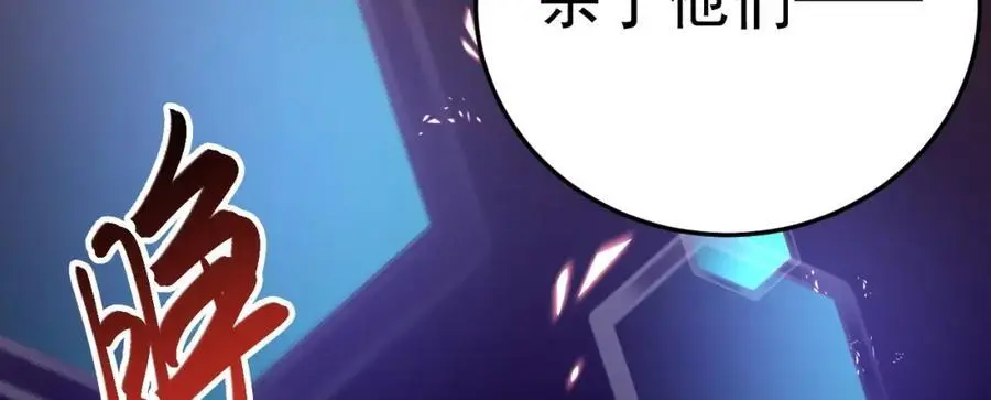 第57话 扒皮灭族之恨！82