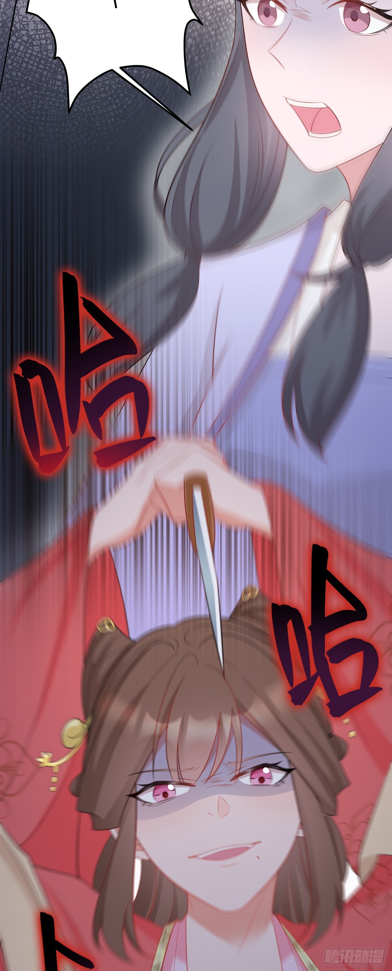第15话 绿茶杀疯了？！23