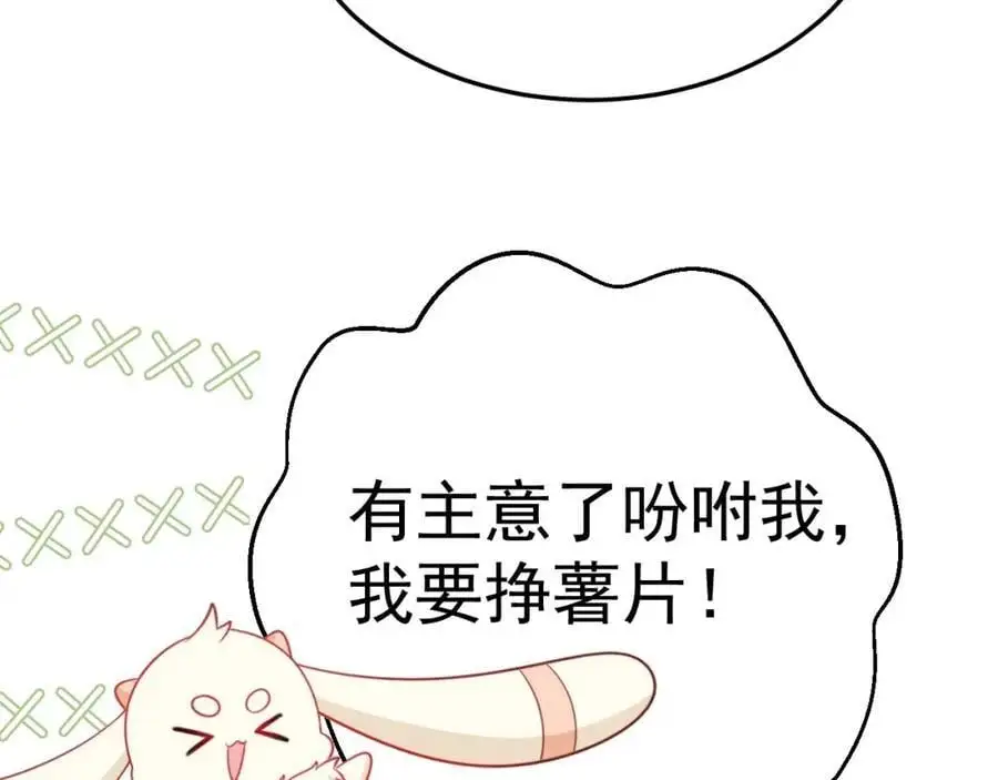 第64话 蜥蜴种田99