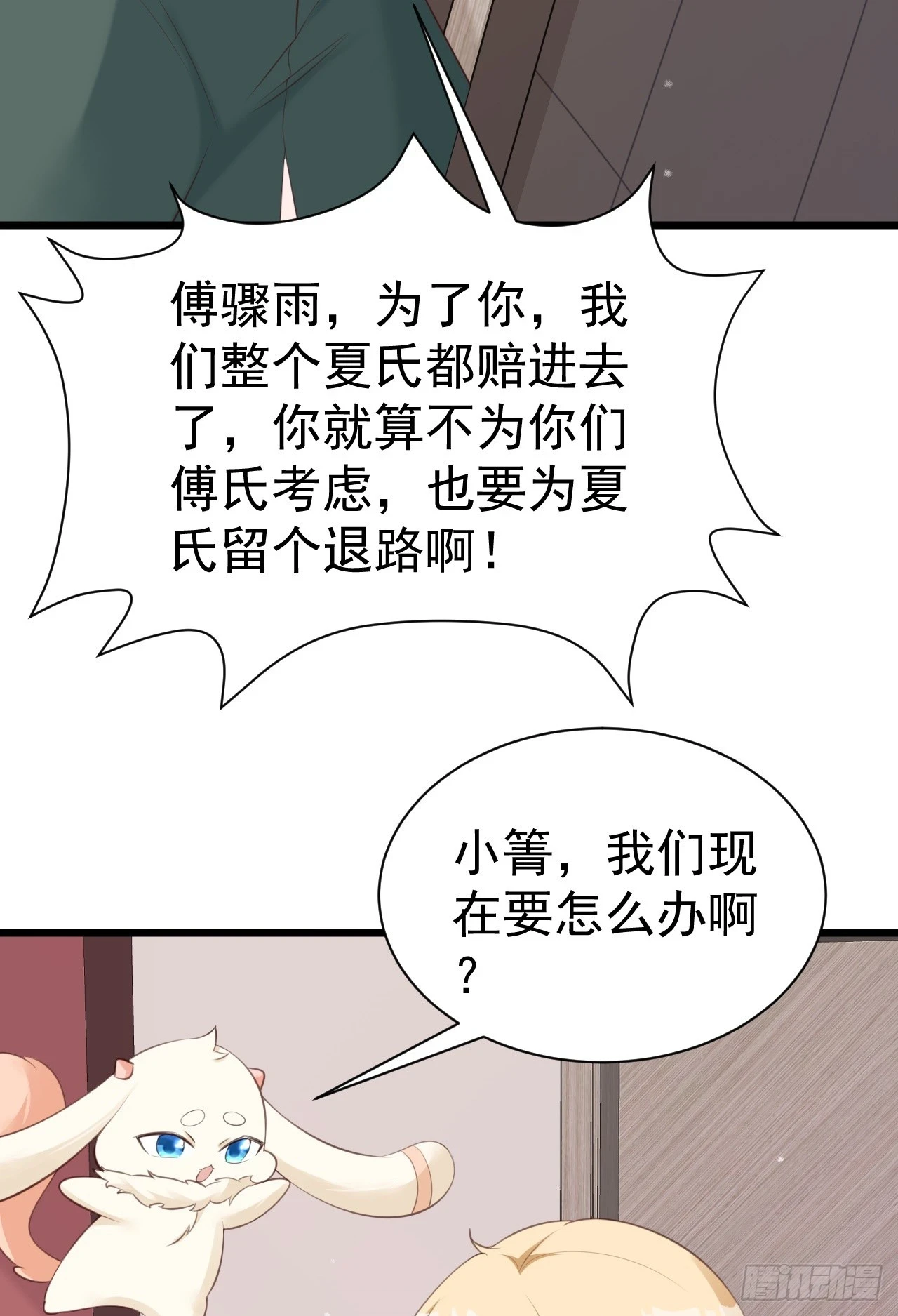 第21话 渣男上钩了39