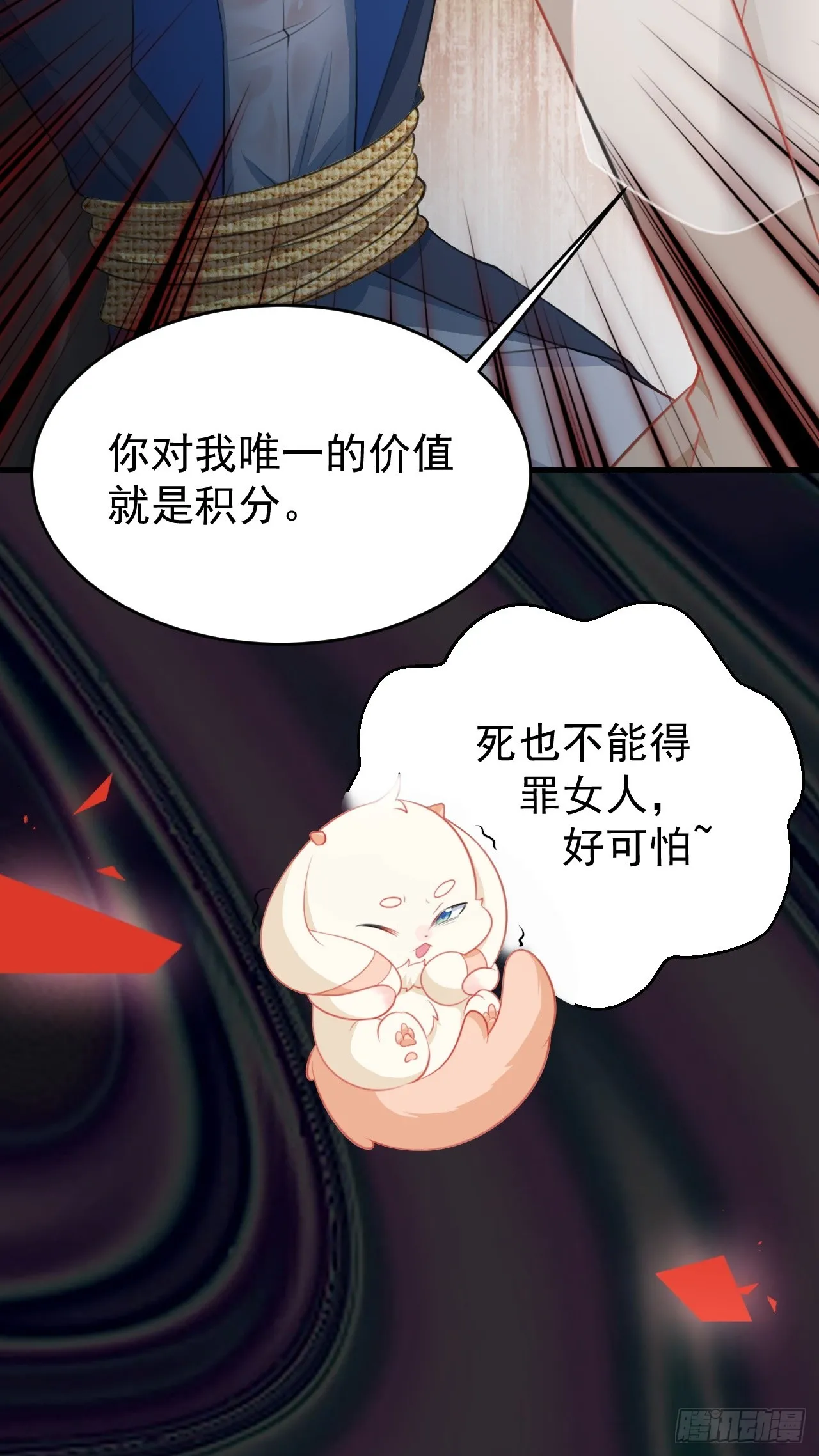 第30话 无限虐渣男14
