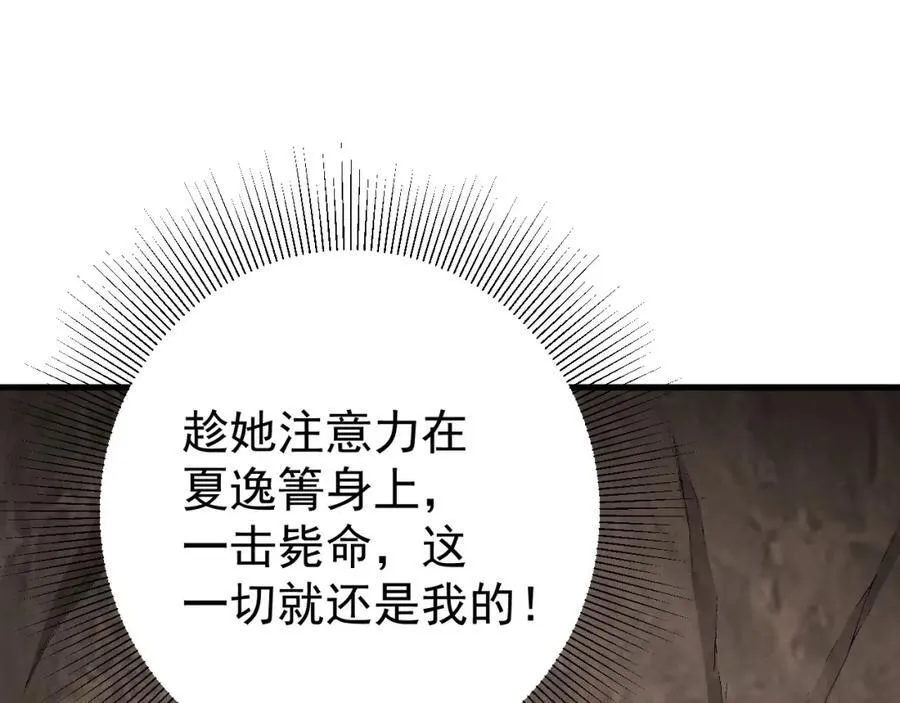 第71话 统一两族！30