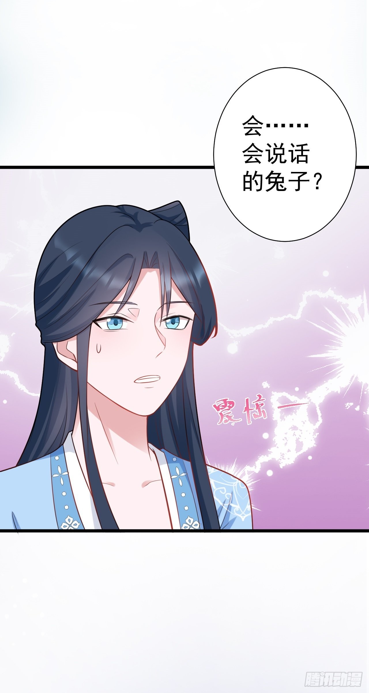 第2话 大兔子系统？10