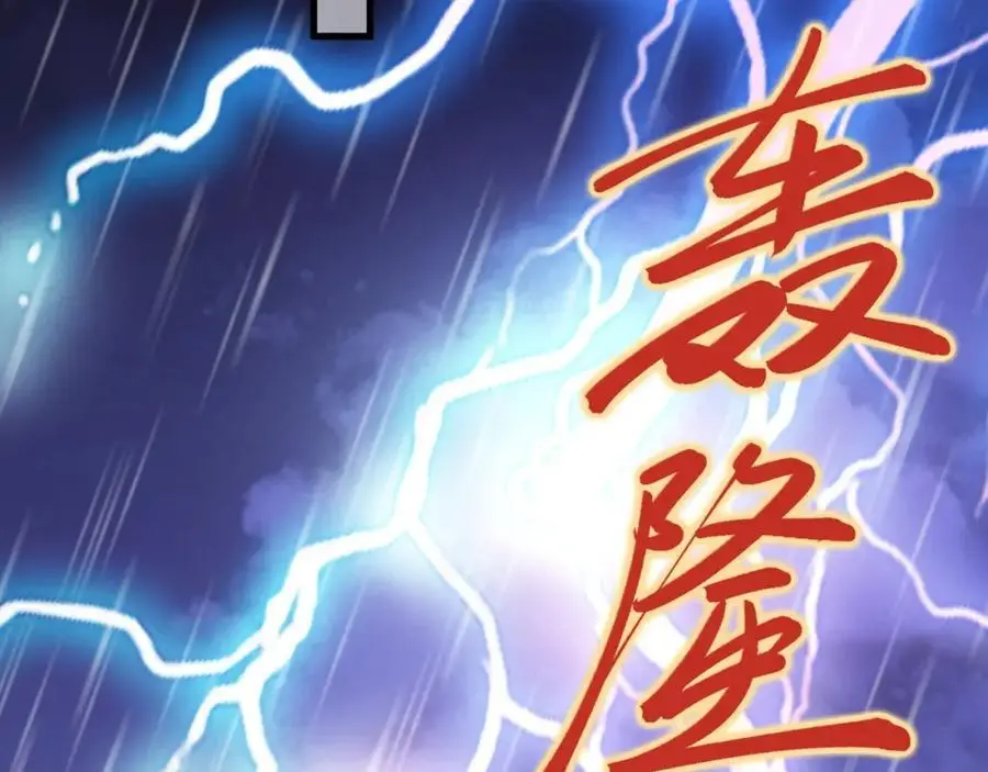 第57话 扒皮灭族之恨！35